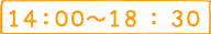 14:00~18:30